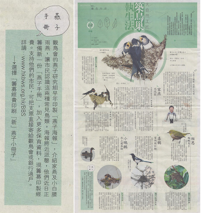 2015-0524_MingPao_s.jpg