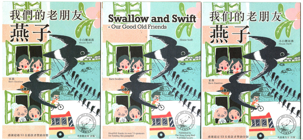 Swallow_Poster_s.jpg