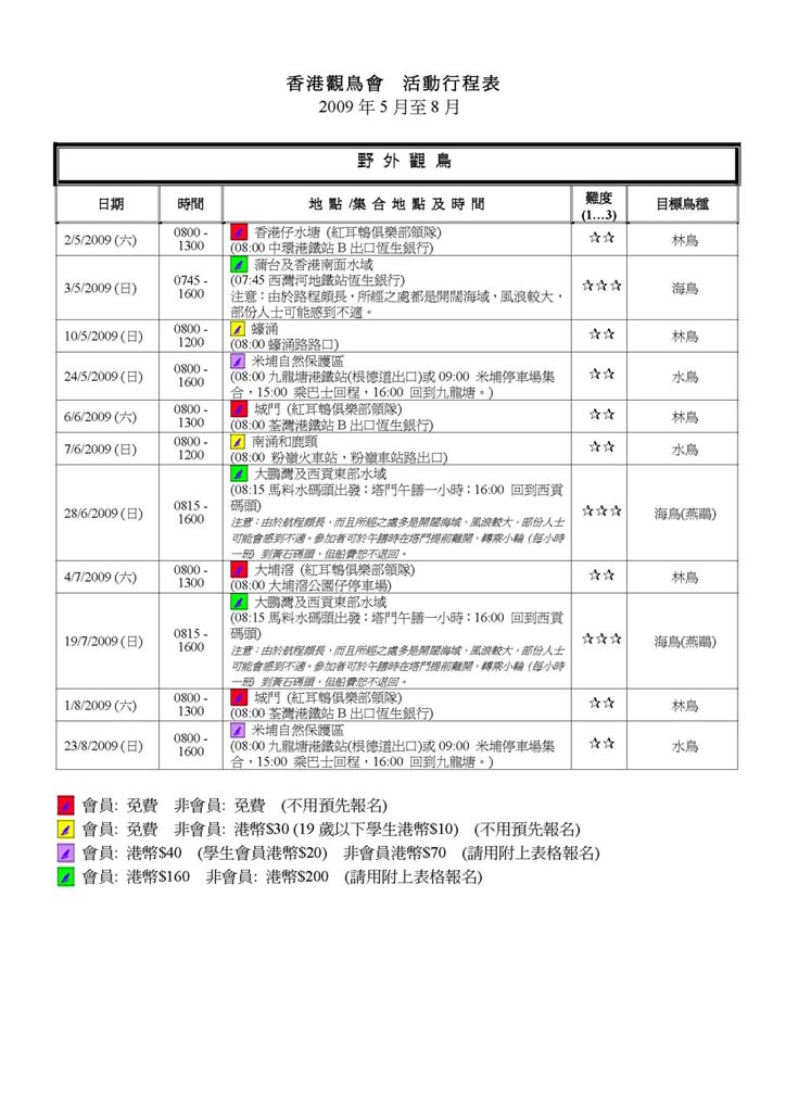 outing_Page_2.jpg