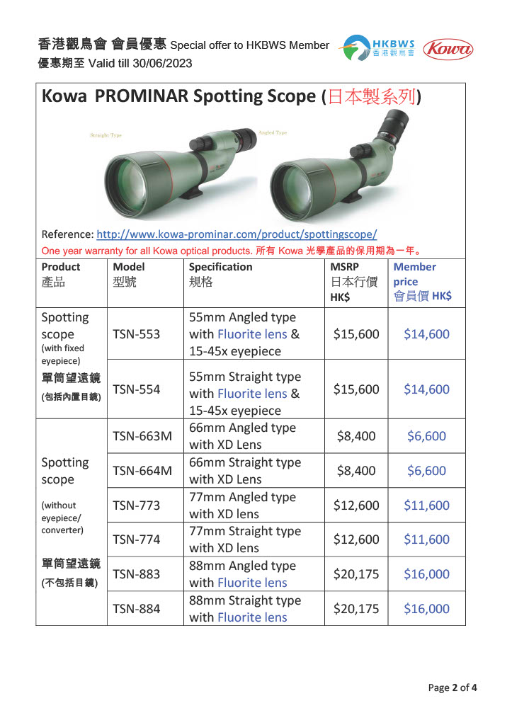 Kowa_Order_Form_20230101-202306301024_2.jpg