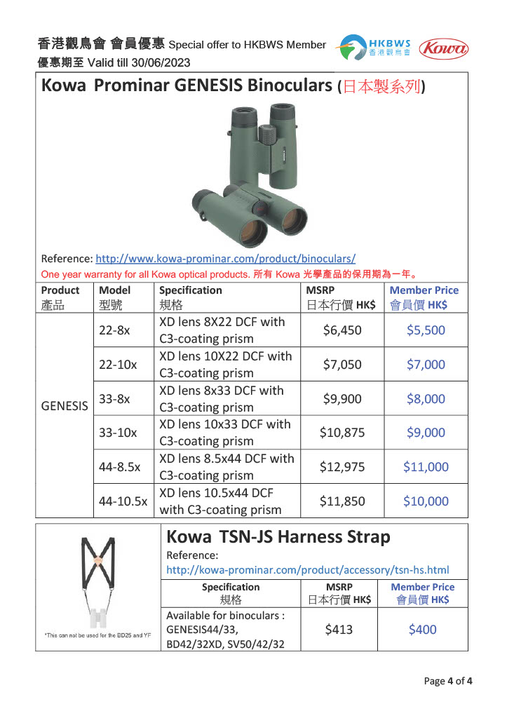 Kowa_Order_Form_20230101-202306301024_4.jpg