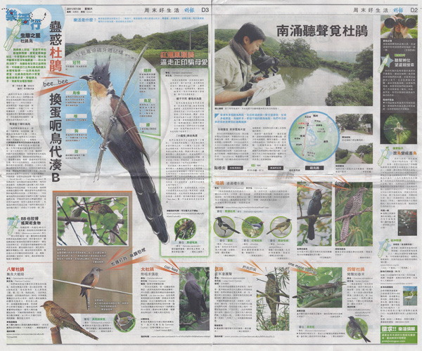 20110730_MingPao_ss.jpg