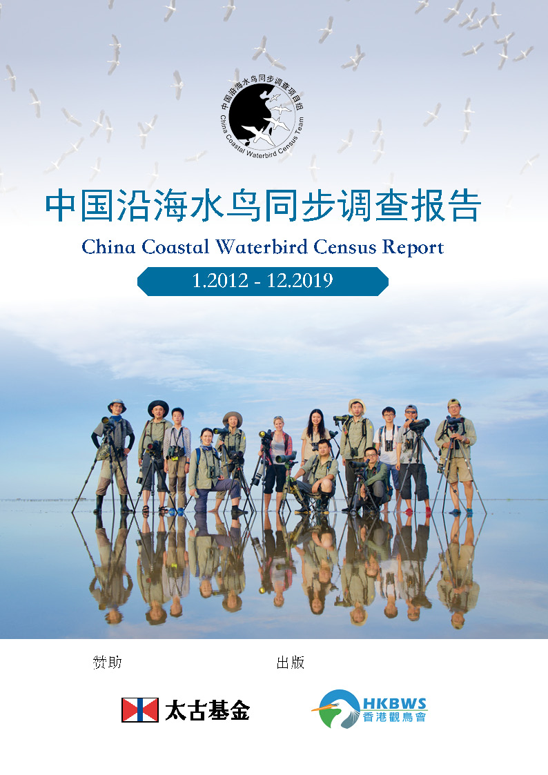 CCWC Report 2012 2019 cover