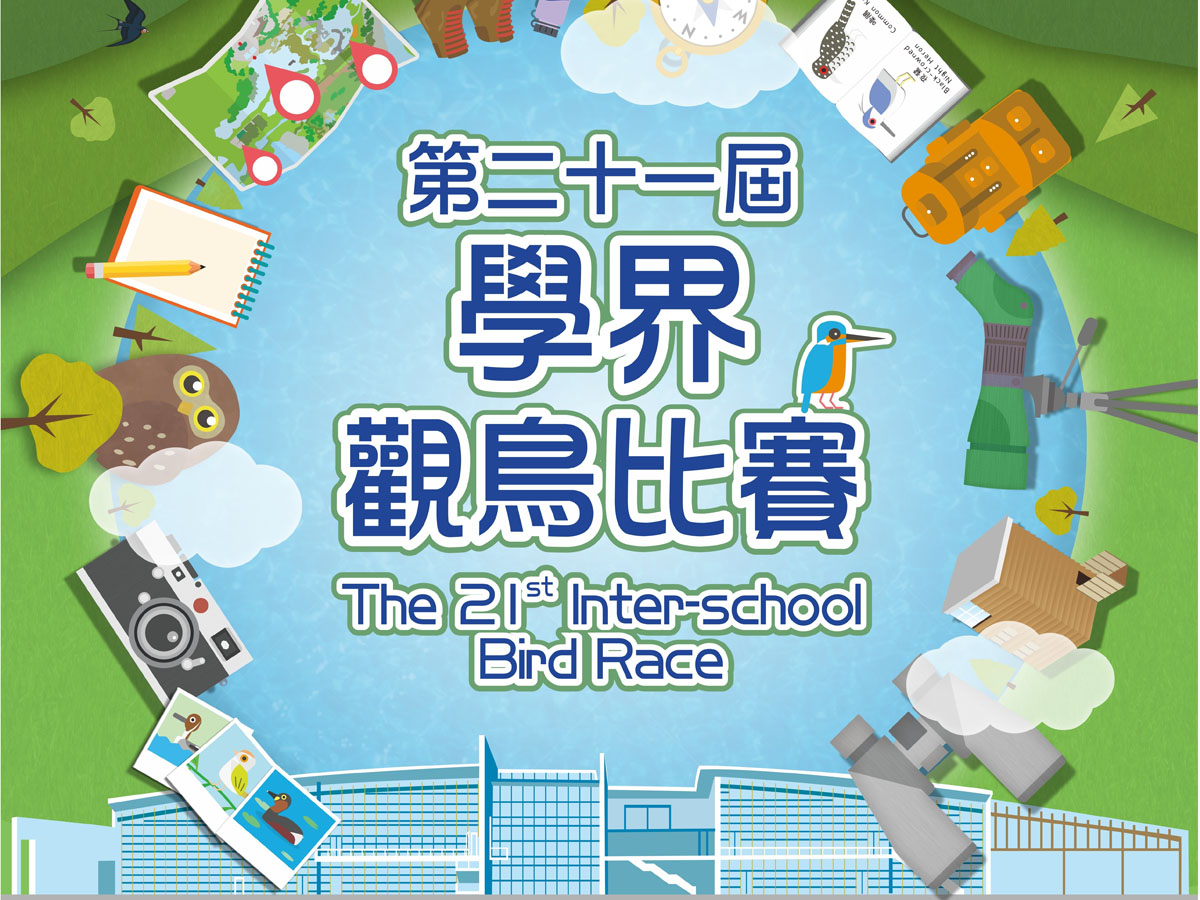 The 21st Inter-school Bird Race