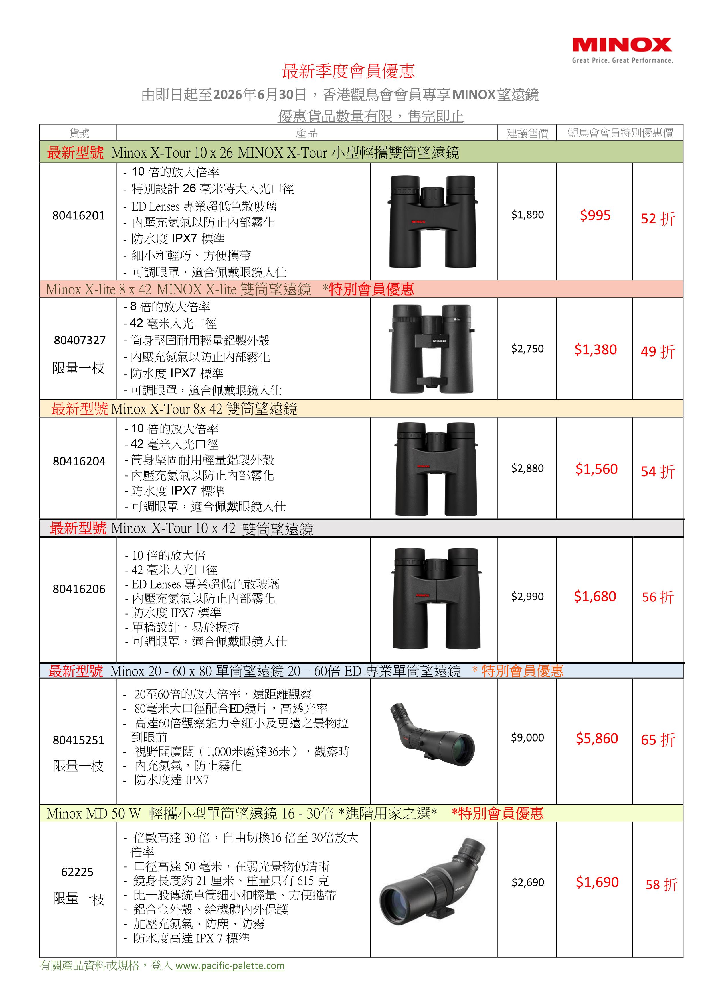 HKBWS Leaflet April June 2026