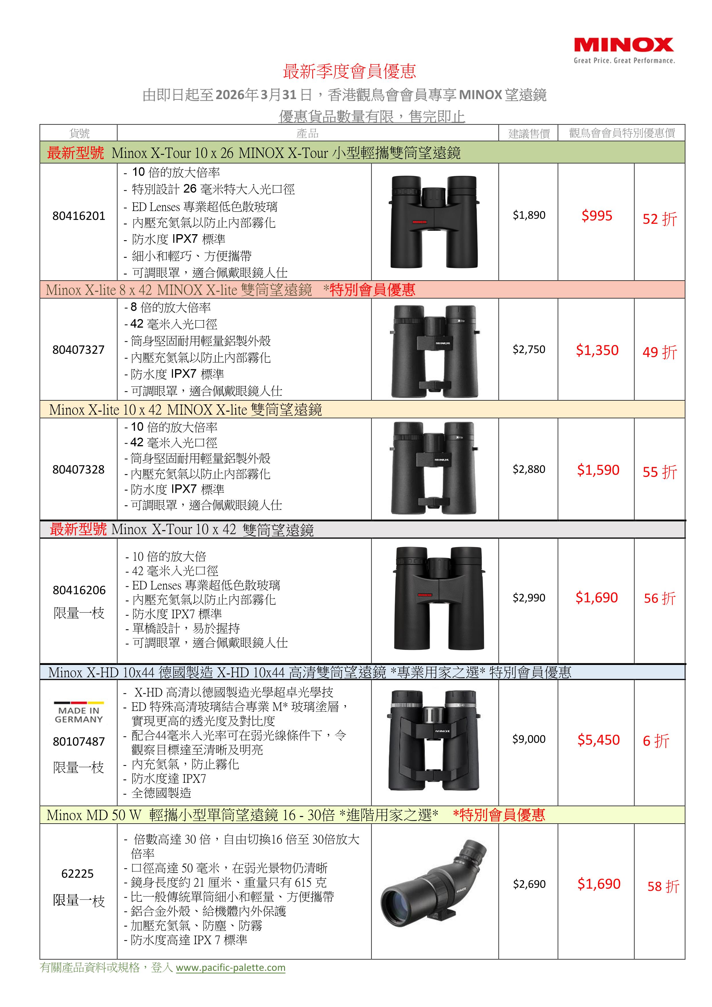 HKBWS Leaflet Jan March 2026
