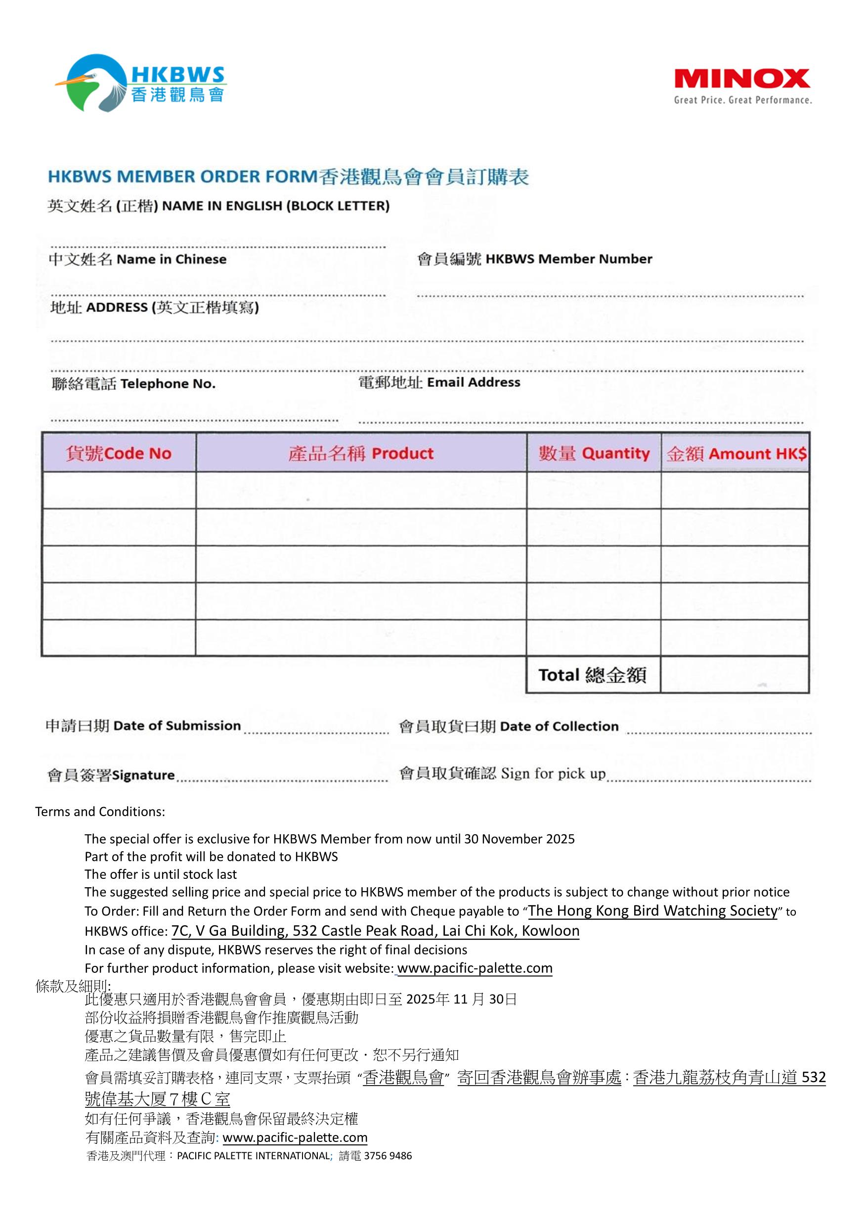 HKBWS Order Form Sept Nov 2025