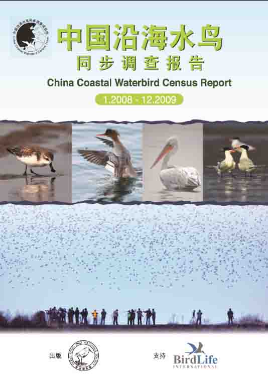 CCWC Report 2008 2009 Cover