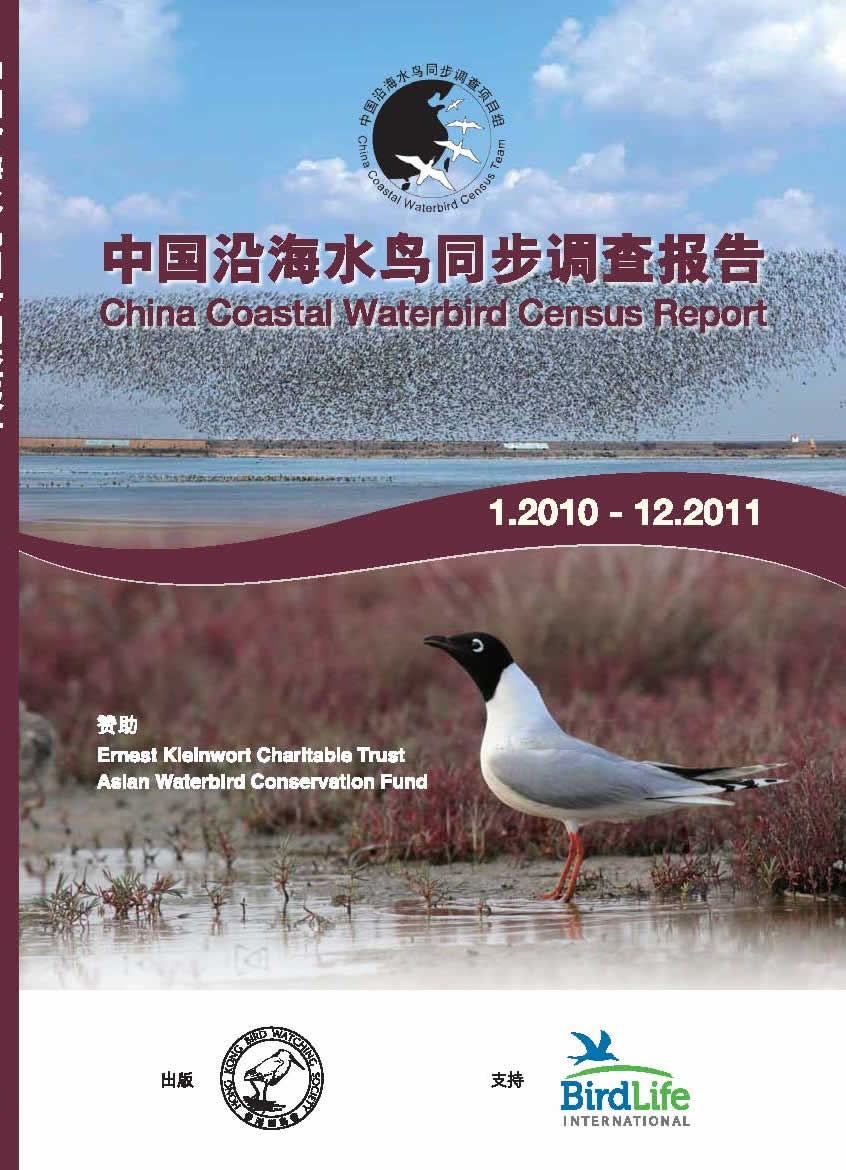 CCWC Report 2010 2011 cover