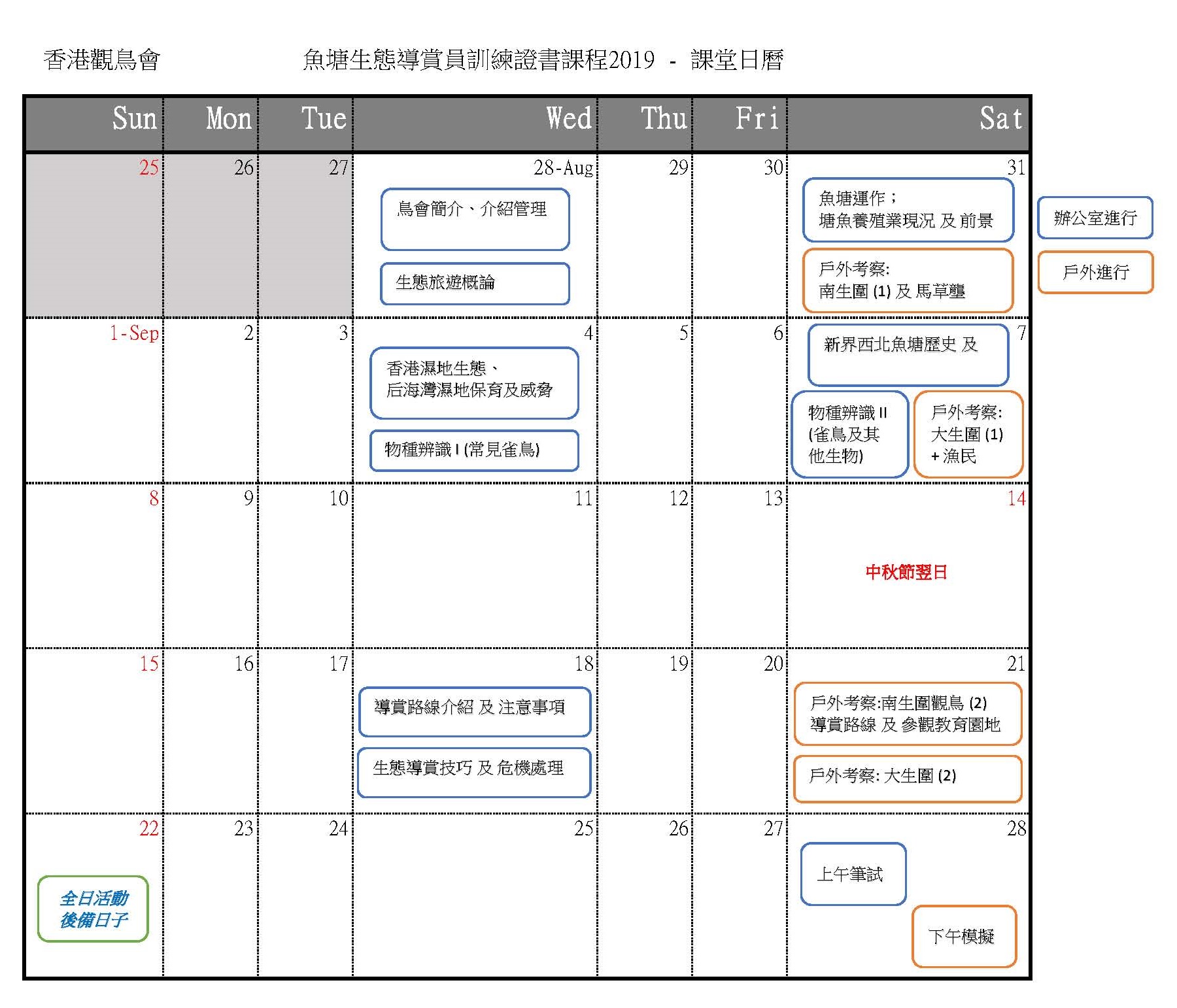 calendar