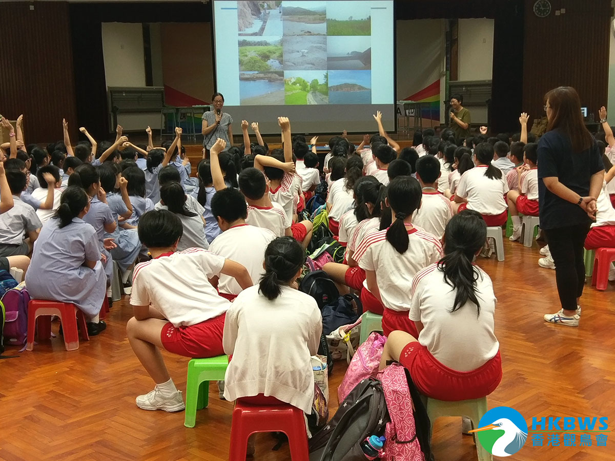 《濕地與我》小學全方位學習日 (到校活動)